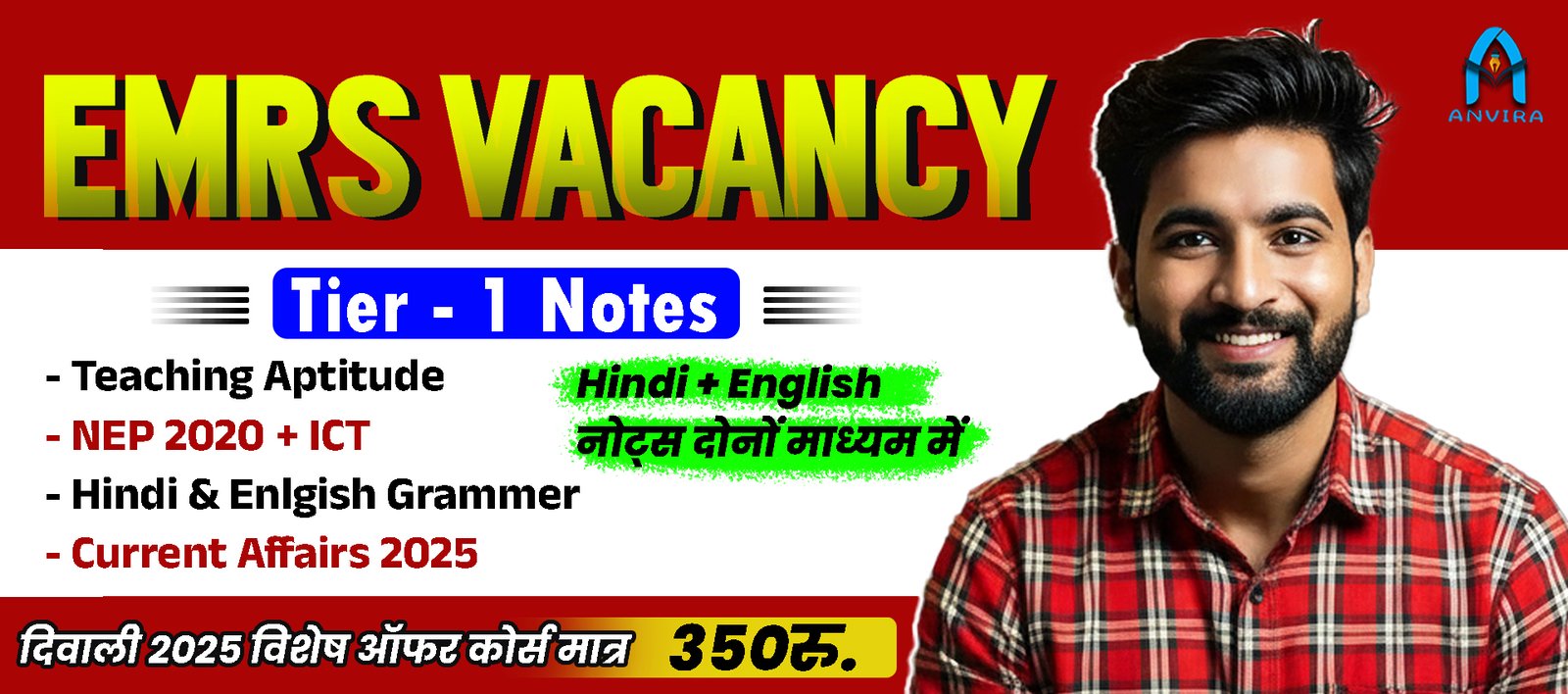 EMRS Tier 1 Notes and MCQ Course